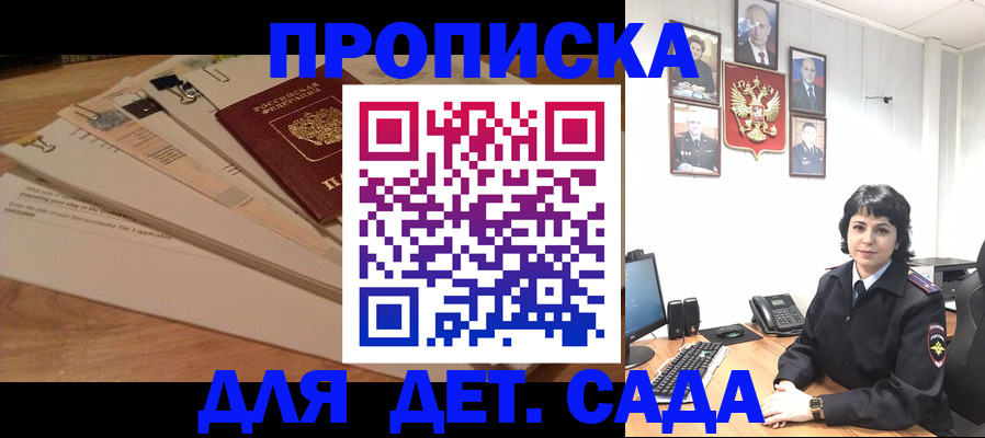 прописка иностранных граждан в Анадыре