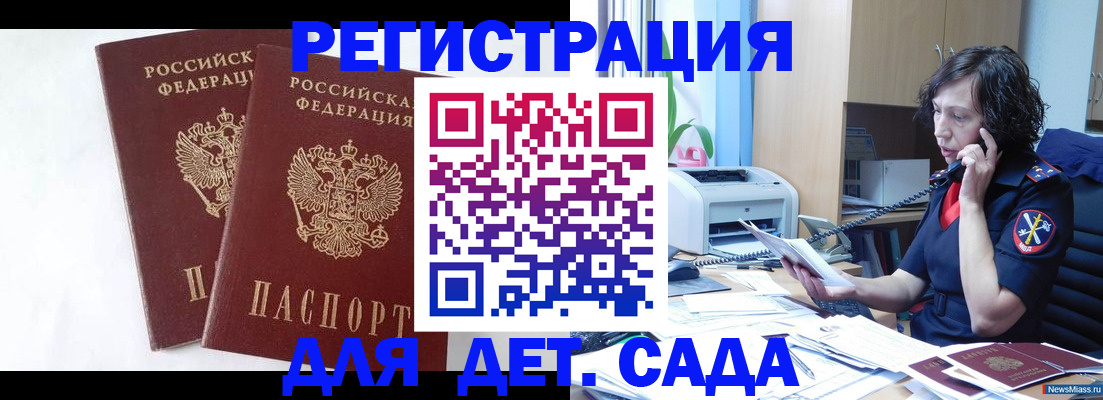 временная регистрация поиск в Анадыре